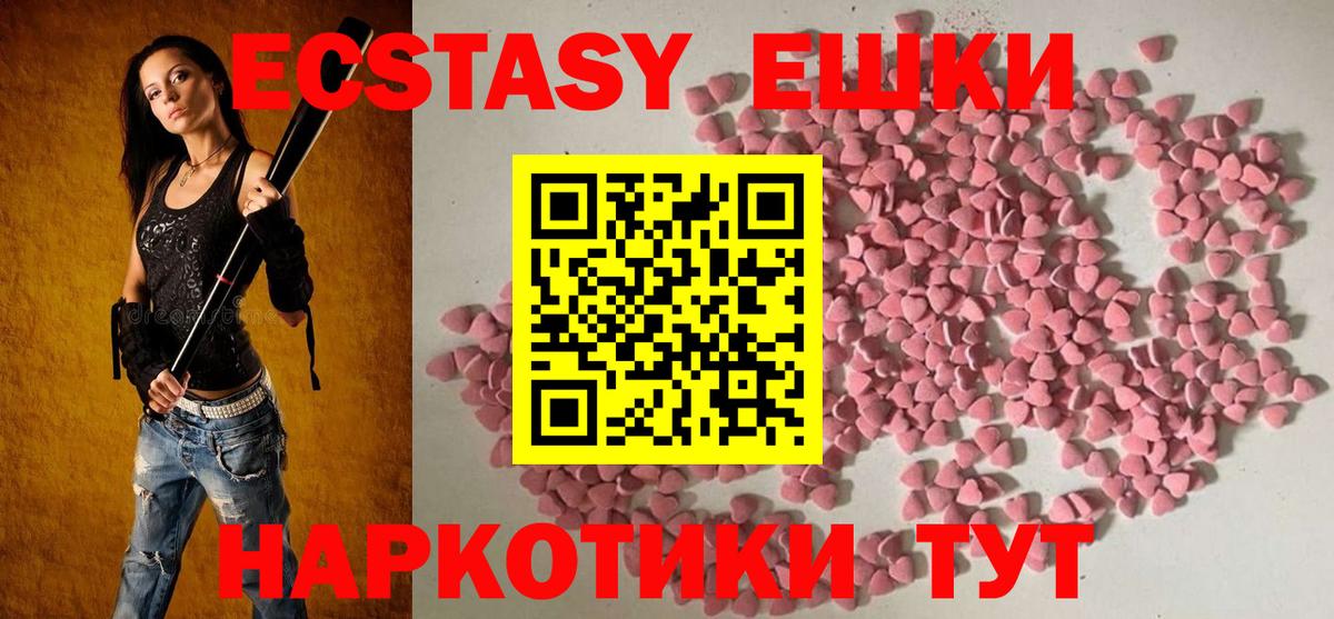 Южноуральск  Ecstasy 300 mg  Экстази  Вход с VPN  дарк нет клад  Экстази 300 mg 
