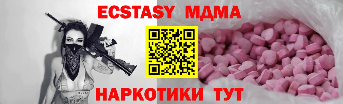 Экстази VHQ Южноуральск