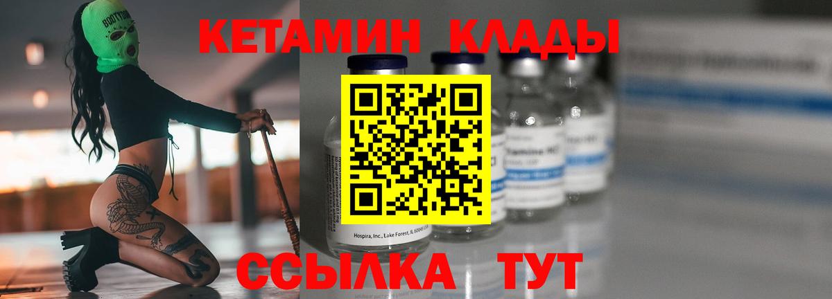 Южноуральск  Кетамин ketamine  MEGA как зайти  Вход с VPN 