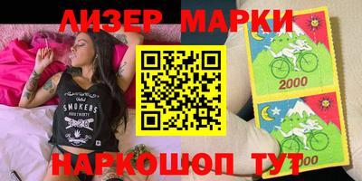 марки lsd Мариинск