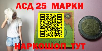 марки lsd Мариинск