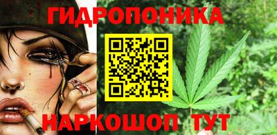 каннабис Можайск