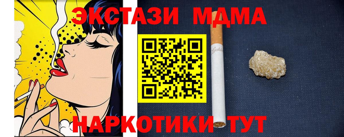 MDMA молли  МДМА кристаллы  Вход с VPN  Южноуральск 