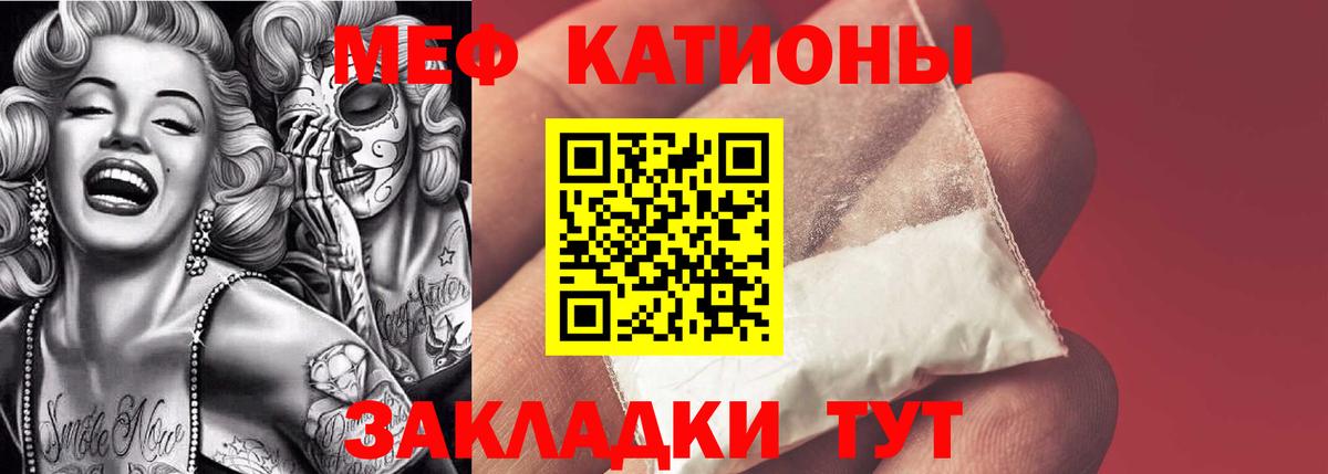 Южноуральск  Мефедрон мука  МЕФ  Вход с VPN 