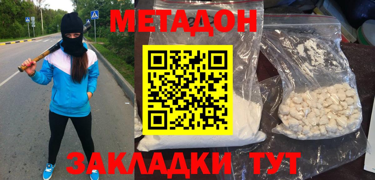 МЕТАДОН белоснежный  МЕТАДОН VHQ  Вход с VPN  Южноуральск 