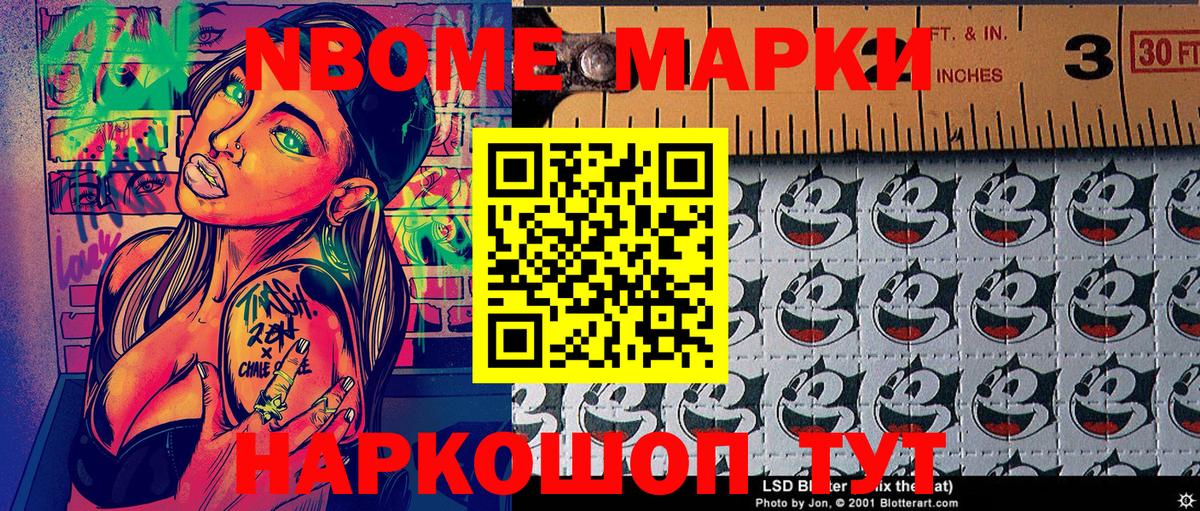 Марки NBOMe 1500мкг  Вход с VPN  Южноуральск  Марки NBOMe  Марки NBOMe 1500мкг 