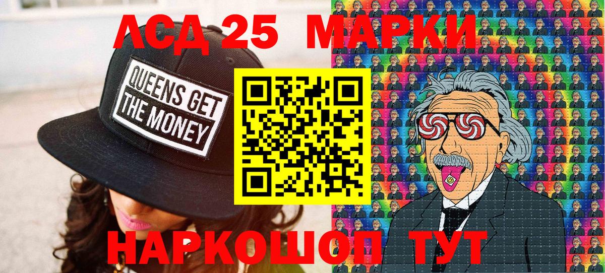 Марки NBOMe 1,5мг Южноуральск