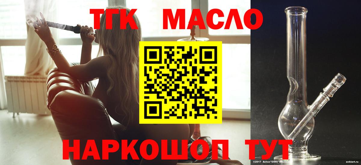 Дистиллят ТГК концентрат Южноуральск