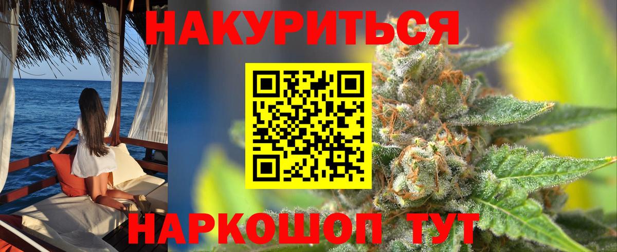 Канабис Amnesia Южноуральск